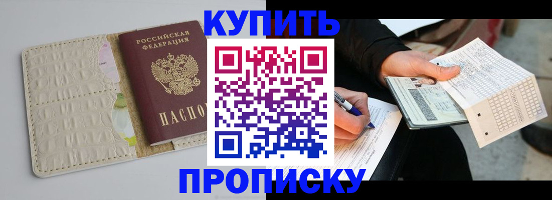 регистрация для школы в Барабинске