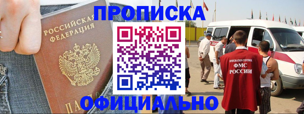 регистрация для дет. сада в Барабинске